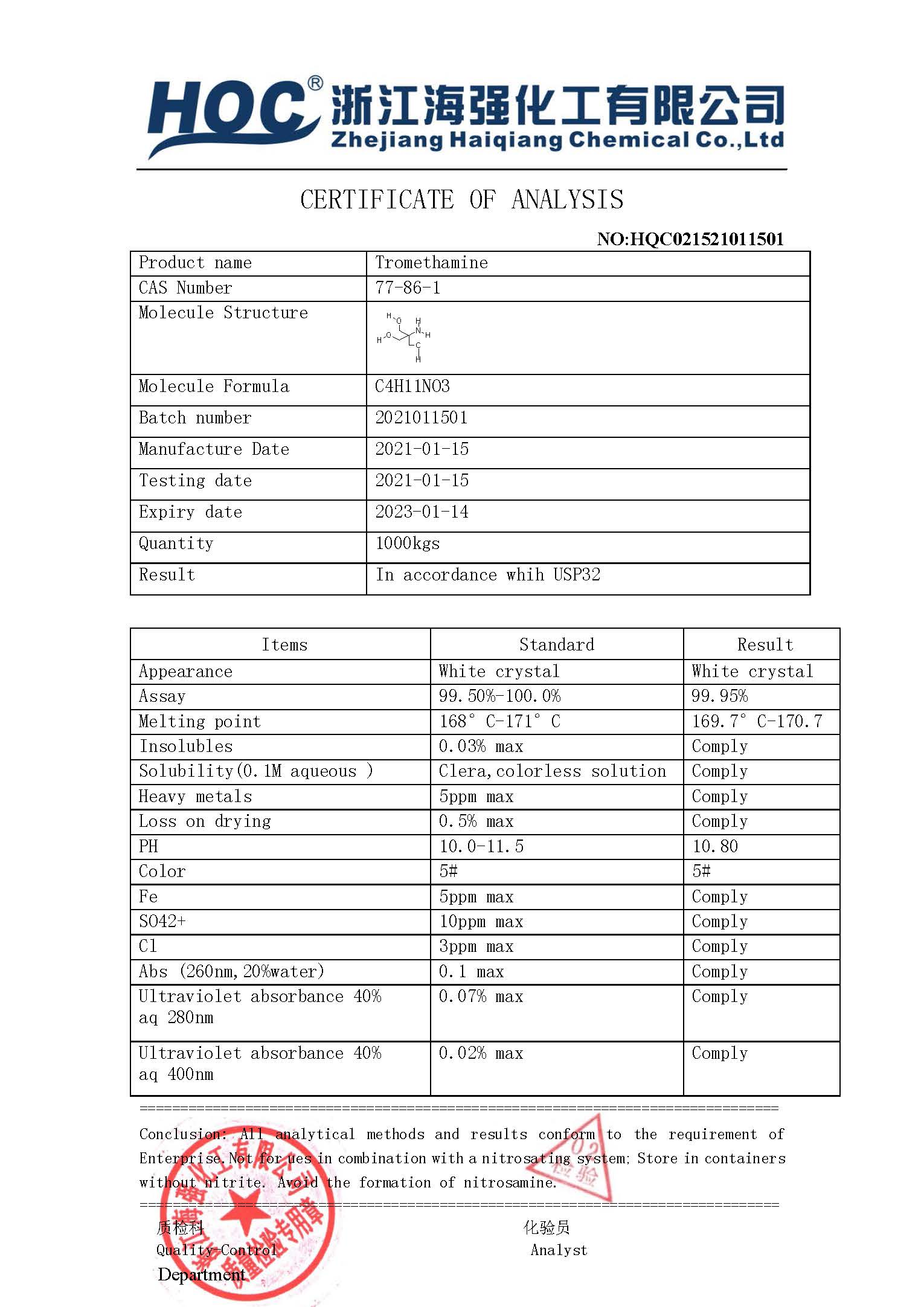 COA of Tromethamine(2021011501).jpg